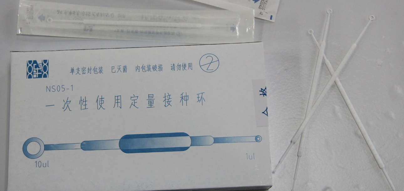 1ul/10ul接种环